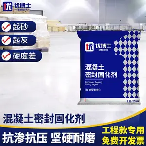 优博士混凝土密封固化剂粉剂地面渗透处理硬化工程工地固化地坪剂