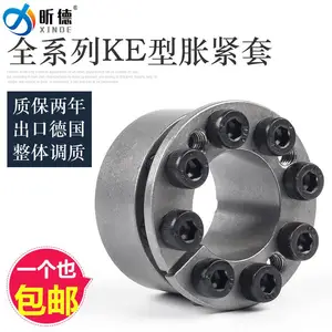 胀套KE MLMB涨套 椿本胀套/进口胀套替代SCE201胀紧套
