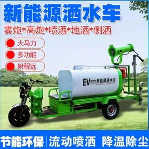 新能源多功能洒水车 环保雾炮洒水车 工地移动水雾降尘设备