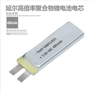 供应60C超高倍***电压锂电池651855 3.8V 480mAh