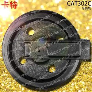 卡特302迷你挖机CAT302C导向轮引导轮惰轮 底盘件