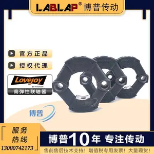 LOVEJOY品牌 高弹性联轴器 橡胶弹性体 LF2-ELE-HTR60A 三木SIZE2