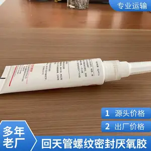 ��Ʒ ����7567�������ܷ⽺�����������ܵ�˿���ܷ�50ml