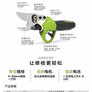 格力博CSF410--园艺果树修枝电剪刀CSF410 40v电动剪刀