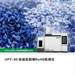 天瑞直供 专业高效 有害元素分析 台式 ROHS2.0光谱检测仪UPY-90S