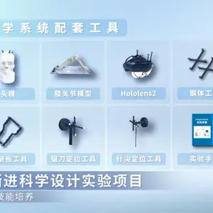 艾目易手术机器人教学实验平台，配套理论课和实操课程