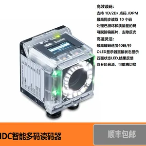 Bamuer IDC200 智能多码读码器 可以识别 各种传统的一维码 二维码 印刷条码 点阵码 DPM码