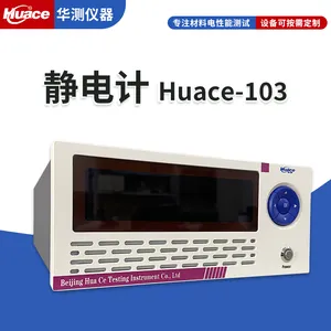 华测仪器Huace-103静电计 防静电工作服电荷量 各种粉体液体固体的带电电荷量