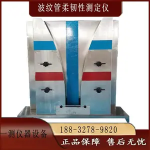 波纹管柔韧性试验测定仪 塑料管材柔韧度测试仪含塞规50-130