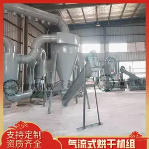 红薯渣烘干设备 玉米淀粉木薯粉干燥机 气流式不锈钢食品烘干设备