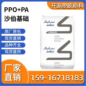 PPO/PA 基础创新塑料(美国) GTX989 耐热级 塑胶颗粒