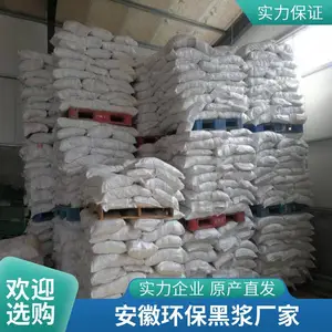 生产环保黑浆盐膜行业黑色膏状改善水波纹来样定制