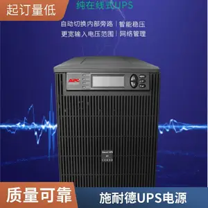 APC 电源 SURT8000XLICH 在线式UPS不间断电源6400W-8000VA