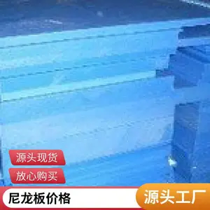 佰致 白色尼龙棒 MC901耐 磨蓝色尼龙棒PA PA6 PA66 加纤尼龙板