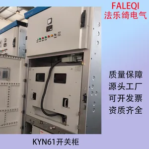 小型化高压开关柜KYN550 金属铠装移开式电气设备