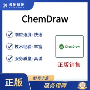 ChemDraw����������վ������۸���ѯ��������ۿƼ�