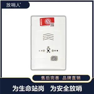 罗伯特家用厨房燃气泄漏报警器 独立式可燃气体探测器