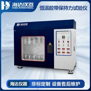 海达仪器 胶带保持力试验仪 恒温胶带保持力试验仪(6组) 生产厂家 HD-C527-6