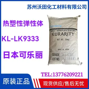 ������KL-LK9333 KURARITY��͸SEP,TPE���͸����������𽺵�����