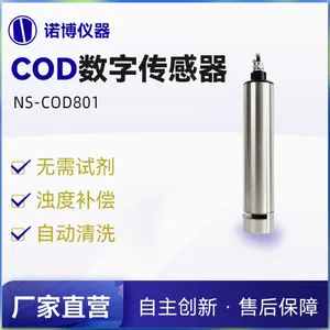 上海诺博 NS-COD801 UV法COD数字传感器 污水处理COD在线监测仪