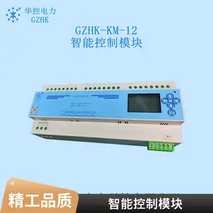 华控GZHK 智能照明控制模块 实体工厂 专业服务 性价比高