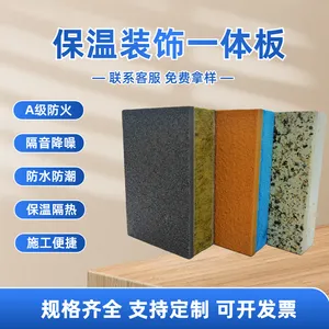 墙板隔热板 新型防水防潮墙板 A级防火一体板 复合保温装饰板