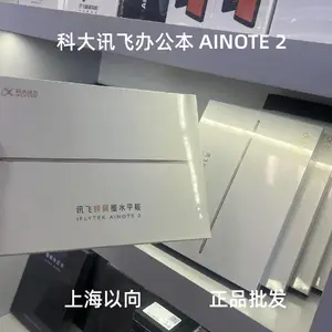 科大讯飞代理商 批发科大讯飞平板办公本 AINOTE 2