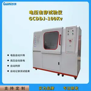 冠测仪器 介电强度绝缘电阻电压测试仪 耐电压击穿仪器 GCDDJ-100Kv