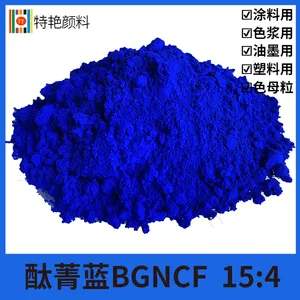特艳【酞菁蓝15:4】 耐温抗结晶抗絮凝酞菁蓝15:4BGNCF艳绿光