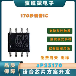 ap23170 dip8 sop8骏旺微电子otp语音芯片IC 按需定制语音芯片IC程序