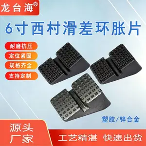 西村6寸滑差环涨片印刷包装分切机滚珠滑差轴胀紧片原厂替换配件