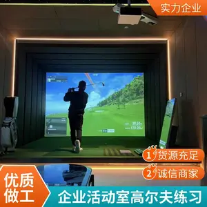 模拟高尔夫设备厂家报价 室内高尔夫模拟器系统 多场景适用可按需配置