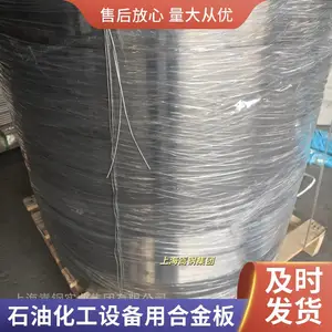 供应GH4169高温合金板 高强耐热镍合金 石油化工设备用 可加工