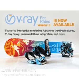V-Ray for Rhino购买|正版|软件|代理商|销售|采购|报价格|下载