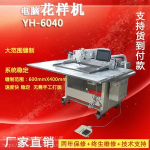 6040大范围整机 三菱G款 电脑花样机 针车 工业自动缝纫机