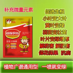 喜百农昼夜快长 柑橘果树蔬菜辣椒叶菜芹菜叶面肥 快速提苗促长 黄叶变绿叶 小叶变大叶解药害