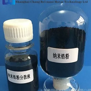 纳米锆粉供应商