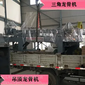 88 三角龙骨机器 集成吊顶龙骨设备 副龙骨机械厂家