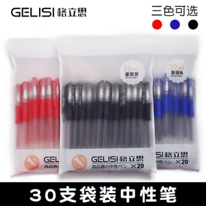 格立思中性笔批发黑色学生商务签字笔蓝色0.5MM子弹头红色水笔