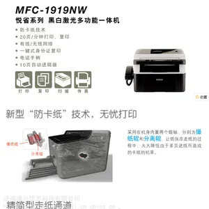 兄弟MFC1919NW一体机墨盒,brotherHL-2260D打印机加粉,济南兄弟专卖