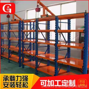 仓库模具货架直销模具架抽屉式重型模具架带天车葫芦