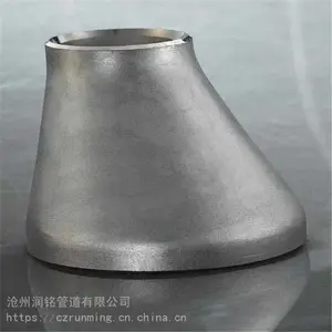 润铭管道供应同心异径管 偏心异径管 不锈钢异径管
