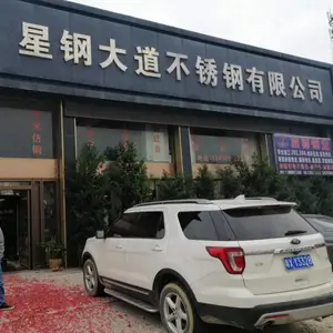 佛山市星钢大道贸易有限公司