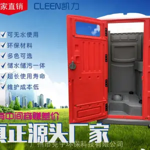 CL-390便携式移动厕所(出口代工)流动厕所活动蹲/座厕