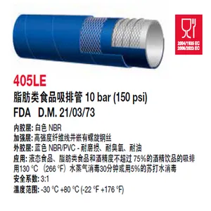 液态食品管 405LE 意大利阿法格玛ALFAGOMMA 原装进口 脂肪类