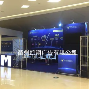 供应便携展位 组合展位 会议背景 拉网展架