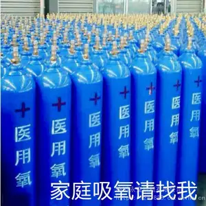 家用山东永安10升医用氧气瓶哪里有卖的 出口氧气瓶