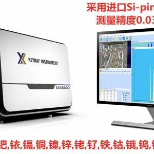 测金仪,光谱测金仪,EDS8800,贵金属分析仪,科誉测金仪