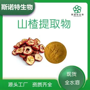 棕黄色粉末山楂提取物 斯诺特生物 山楂黄酮 药食同源粉