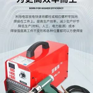 厂家RSR-3200电容储能螺柱焊机标牌焊机保温钉焊机